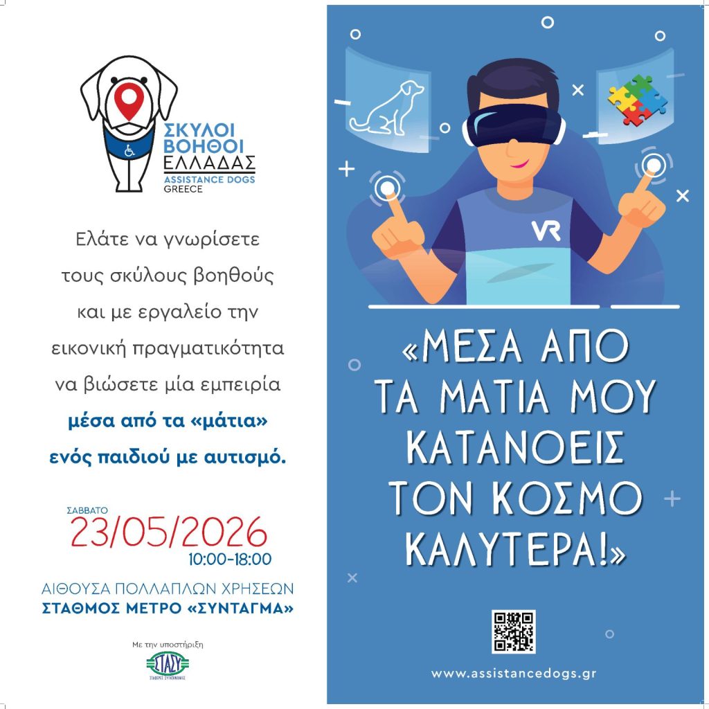 23/05/2026 ΣΥΝΤΑΓΜΑ